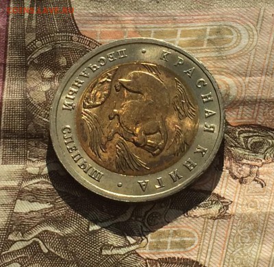 50 рублей 1994г. К.К. Слепыш. без оборота до 18.03.19 - IMG_0977.JPG