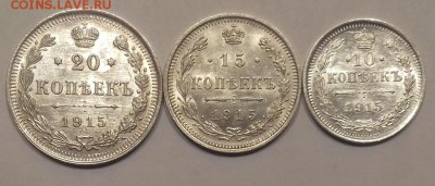 10, 15, 20коп 1915г в альбом до 18.03.19 - 2я