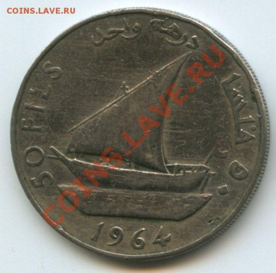Иемен 50фи.1964г.    до   17.06.11г.  20ч.00м. - img0145