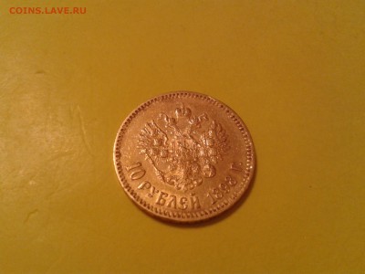 10 рублей 1898 года АГ - бюджетная - 2011-05-14 03.59.50