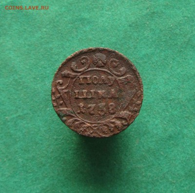 Полушка 1738г до 17.03.2019 в 22.00 по Мск. - IMG_4589.JPG