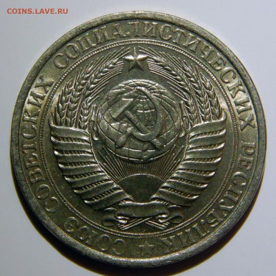1 рубль 1961 UNC до 18.03.2019 в 22:00 - 1 рубль 1961_.JPG