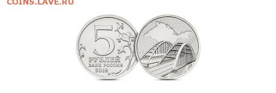 5 рублей 2019 "Крымский мост" - 190312_coin_5_br