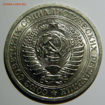 1 рубль 1966 UNC до 18.03.2019 в 22:00 - 1 рубль 1966_.JPG