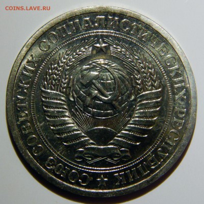1 рубль 1967 UNC до 18.03.2019 в 22:00 - 1 рубль 1967_.JPG