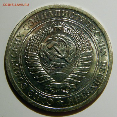 1 рубль 1968 UNC до 18.03.2019 в 22:00 - 1 рубль 1968_.JPG