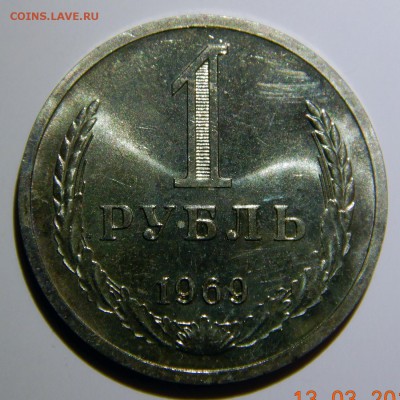 1 рубль 1969 UNC до 18.03.2019 в 22:00 - 1 рубль 1969.JPG