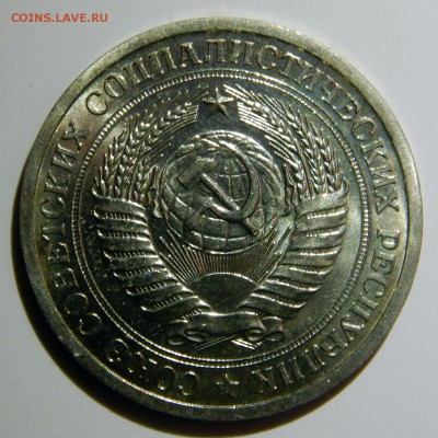 1 рубль 1969 UNC до 18.03.2019 в 22:00 - 1 рубль 1969_.JPG