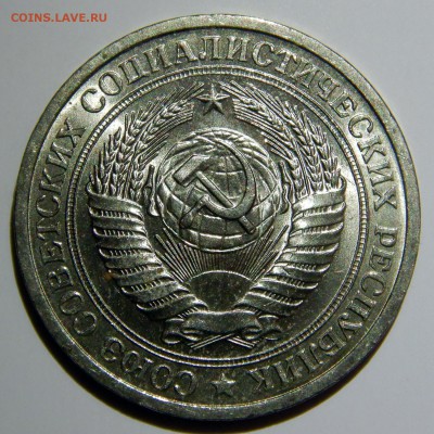 1 рубль 1970 UNC до 18.03.2019 в 22:00 - 1 рубль 1970_.JPG
