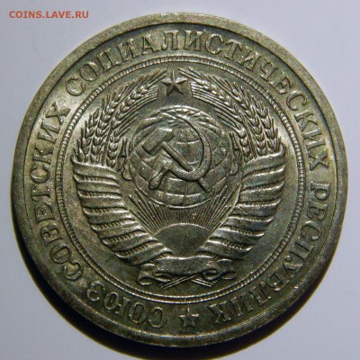 1 рубль 1971 UNC до 18.03.2019 в 22:00 - 1 рубль 1971_.JPG