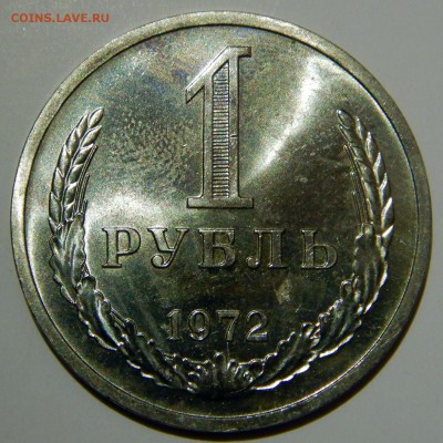 1 рубль 1972 UNC до 18.03.2019 в 22:00 - 1 рубль 1972.JPG