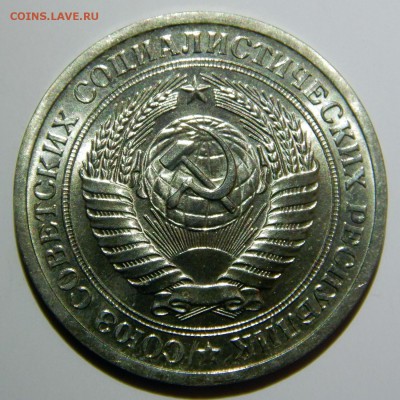 1 рубль 1972 UNC до 18.03.2019 в 22:00 - 1 рубль 1972_.JPG