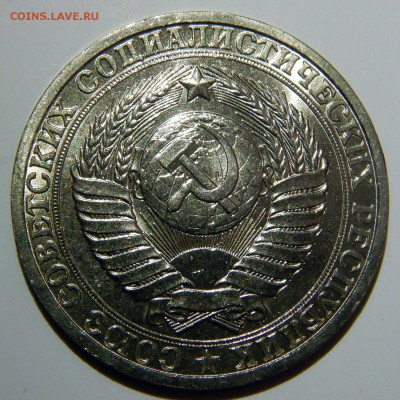 1 рубль 1984 UNC до 18.03.2019 в 22:00 - 1 рубль 1984_.JPG
