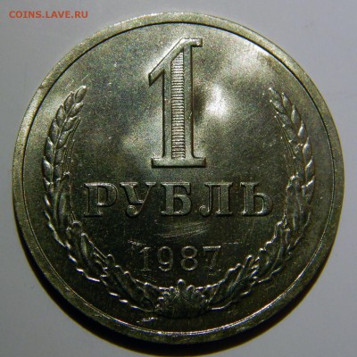 1 рубль 1987 UNC до 18.03.2019 в 22:00 - 1 рубль 1987.JPG