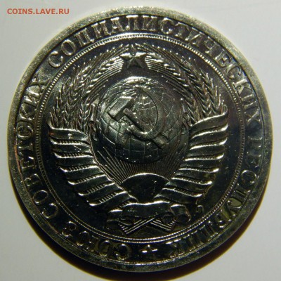 1 рубль 1991л UNC до 18.03.2019 в 22:00 - 1 рубль 1991л_.JPG