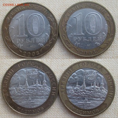 РФ. 2003. БИМ. ДГР Касимов шт. 1.1 (2 шт.) - БИМ 2003. Касимов шт. 1.1.JPG