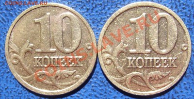 Полный и неполный расколы 10 коп. 2005,2004. до 16.6. - обратные стороны.JPG