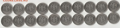 5р. 2015 ммд (20 штук), бесплатная доставка! - 5р2015м аверс