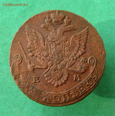 5 копеек 1782 ЕМ до 17.03.19 в 22.00 по мск﻿. - IMG_1394.JPG