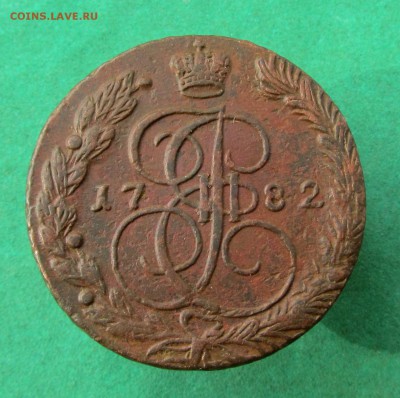 5 копеек 1782 ЕМ до 17.03.19 в 22.00 по мск﻿. - IMG_1393.JPG