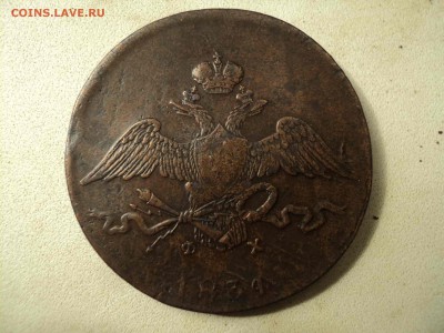 10коп 1834 ем фх до 15.03.2019 22-00 - DSC08200-min.JPG