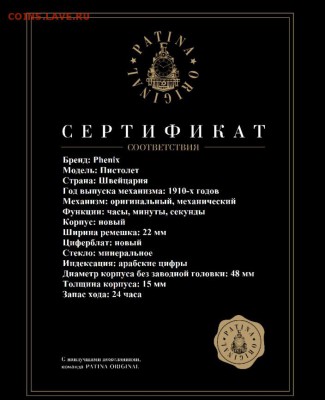 Часы швейцарские - 20190314_155149