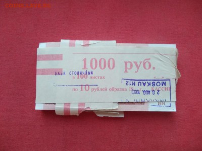 Корешок 10 рублей 1991 года (без оборота) до 19.03.2019 г. - VqCsvfgLLw4