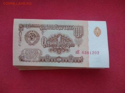Корень 1 рубль 1961г номера подряд до 19.03.2019 - -3IHfeaH-u4