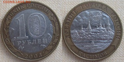 РФ. 2003. БИМ. ДГР Касимов шт. 1.1 (2) - БИМ 2003. Касимов шт. 1.1 не налезают.JPG