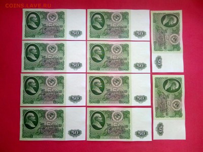 50 рублей 1961 год (20 штук) до 19.03.2019 в 22.00 - 1