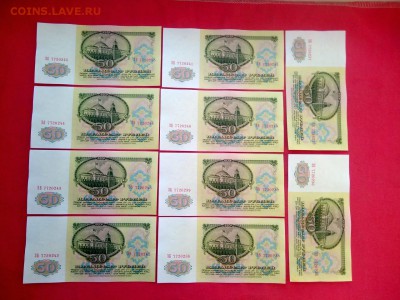 50 рублей 1961 год (20 штук) до 19.03.2019 в 22.00 - 4