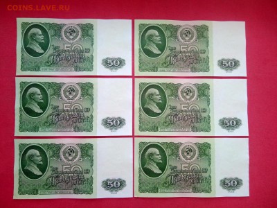 50 рублей 1961 год (6 штук) до 19.03.2019 в 22.00 - 2