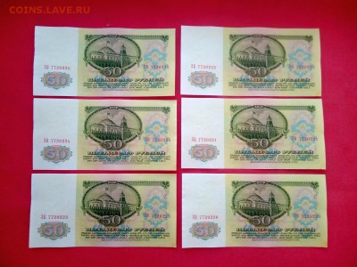 50 рублей 1961 год (6 штук) до 19.03.2019 в 22.00 - 1