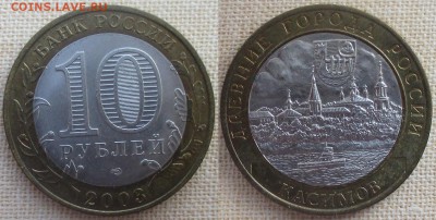 РФ. 2003. БИМ. ДГР Касимов шт. 1.1 (1) - БИМ 2003. Касимов шт. 1.1 налезают.JPG