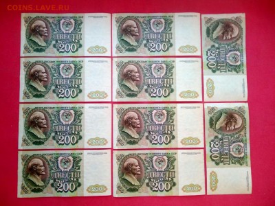 200 рублей 1992 года 10 штук номера подряд до 19.03.2019г(1) - 2