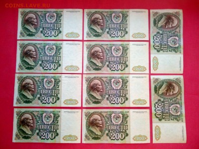 200 рублей 1992 года 10 штук номера подряд до 19.03.2019г(2) - 2
