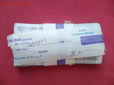 корень 1000 рублей 1991-1992 года (100 шт)  до 19.03.2019г - sd4UoJdD1Jc