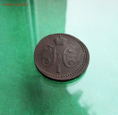 1 копейка 1840 ЕМ до 17.03.19 в 22.00 по мск﻿. - IMG_4698.JPG