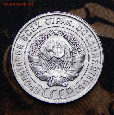20 копеек 1929 года - DSCN3432.JPG