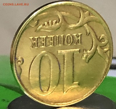 10 копеек 2015 года . Раскол и переворот . Оценка - 1C570BA4-E439-4379-8FE8-DF3E45BA89BC