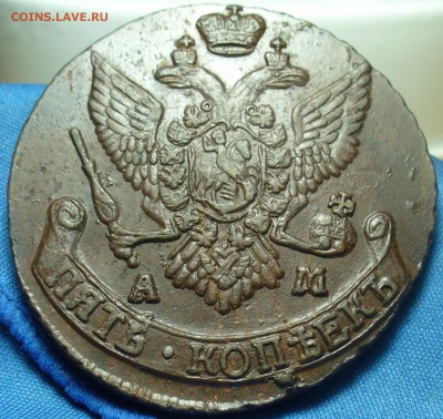 5 копеек 1793 года АМ Кладовой До 18.03.19 в 22.00 МСК - P1500510.JPG