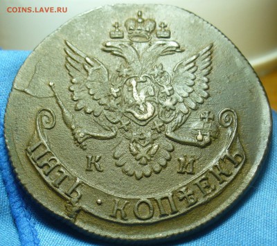 5 копеек 1784 года КМ Кладовой До 18.03.19 в 22.00 МСК - P1500528.JPG