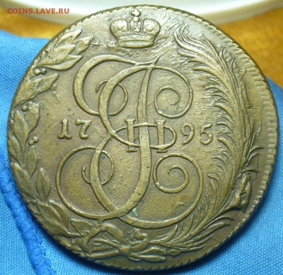 5 копеек 1795 года КМ  До 18.03.19 в 22.00 МСК - P1500534.JPG