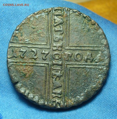 5 копеек 1727 года С 200 рублей До 18.03.19 в 22.00 МСК - P1500541.JPG