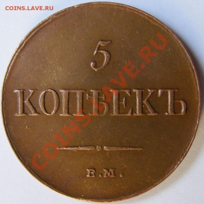 Помогите в определении подлинности монет. - DSCF1075.JPG