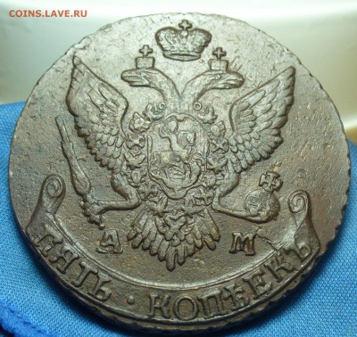 5 копеек 1795 года АМ Кладовой До 18.03.19 в 22.00 МСК - P1500504.JPG