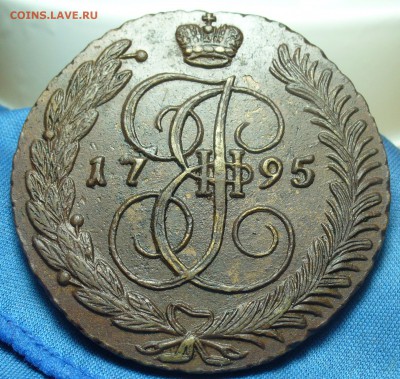 5 копеек 1795 года АМ Кладовой До 18.03.19 в 22.00 МСК - P1500502.JPG