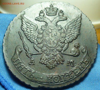 5 копеек 1790 года АМ Кладовой До 18.03.19 в 22.00 МСК - P1500520.JPG