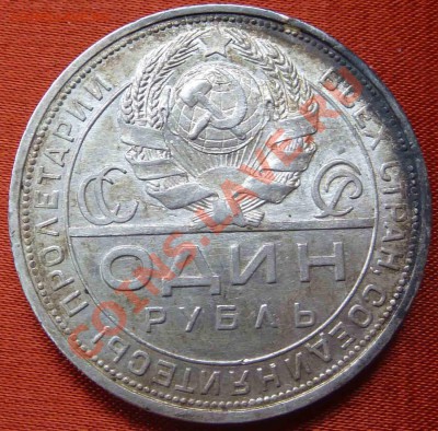 Рубль 1924 года. Серебро. Квадратные Окна - рубль 24-4