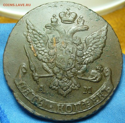 5 копеек 1789 года АМ Кладовой До 18.03.19 в 22.00 МСК - P1500549.JPG